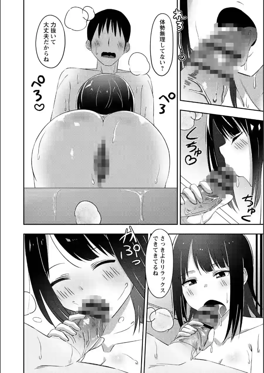 ソープで稼いだお金を全額ホストへ貢ぐ泡姫の愛（単話） 試し読み 6ページ