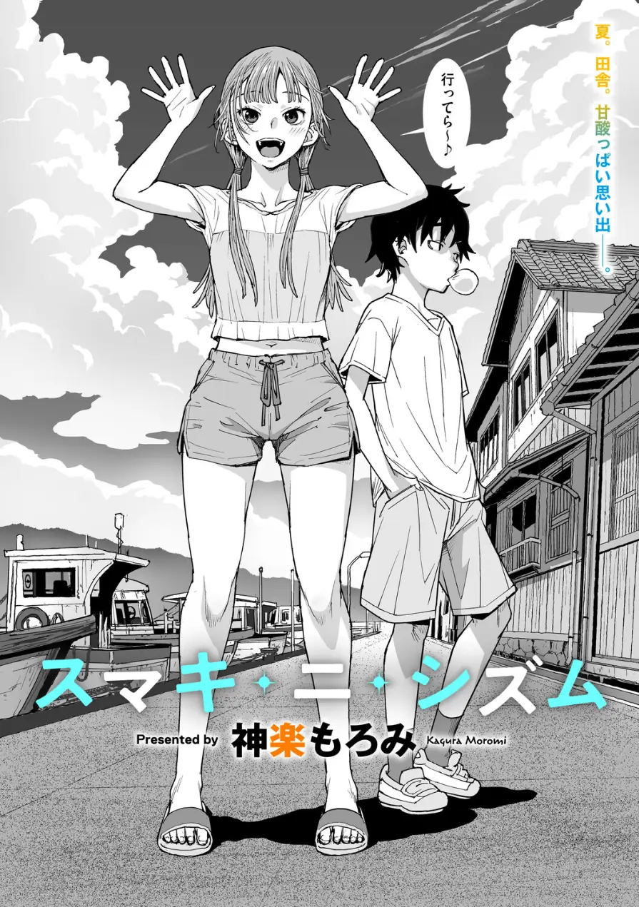 コミックメガストア Vol.022 試し読み 6ページ