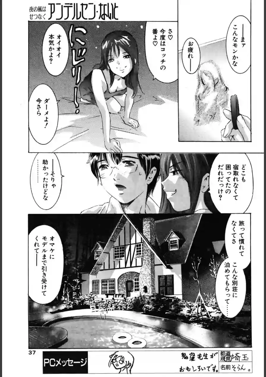 アンデルセン・ないと（単話） 試し読み 3ページ