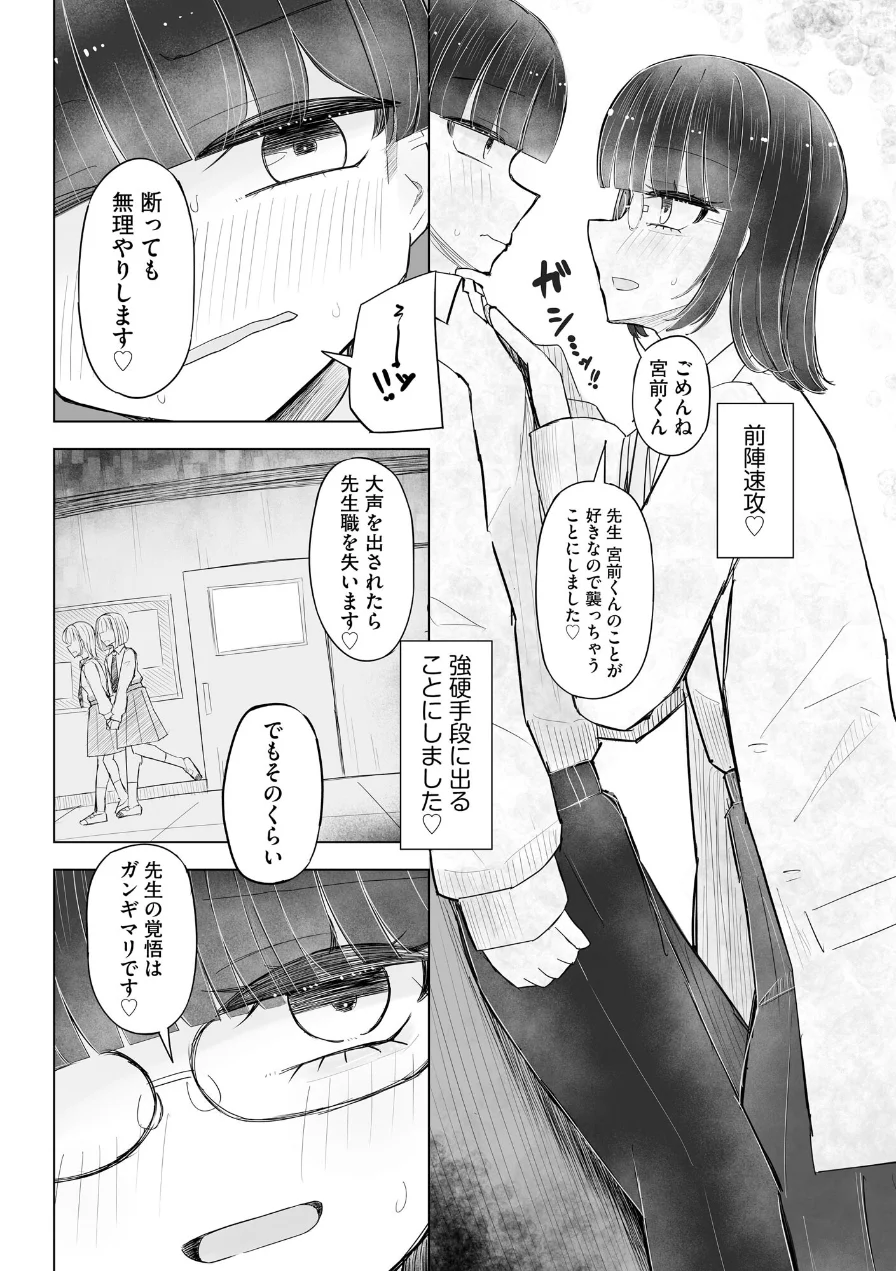 コミックB地区 Vol.22 試し読み 10ページ
