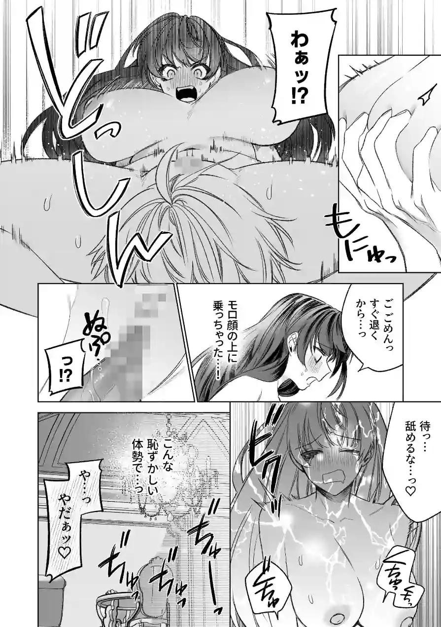 〜エロゲー召喚〜ある日聖女になった俺♀（単話） 試し読み 6ページ