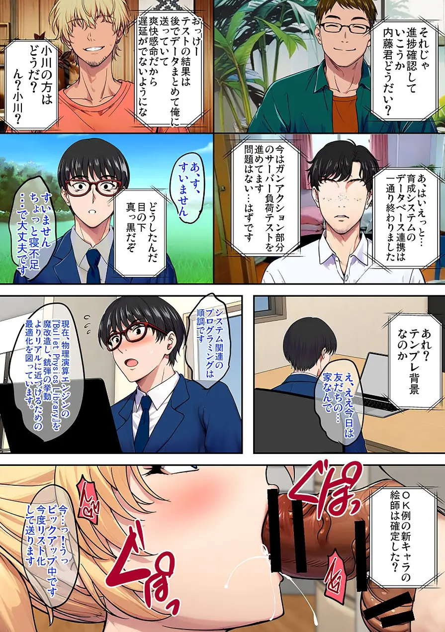 陰キャ弟がオタリーマン生活しながら母乳たっぷり金髪爆乳母娘をハーレムH＆個別デートで孕ませる話 試し読み 5ページ