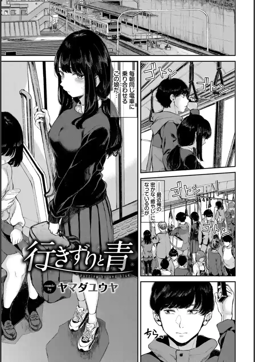 COMIC BAVEL SPECIAL COLLECTION（コミックバベル スペシャルコレクション）VOL80 試し読み 19ページ