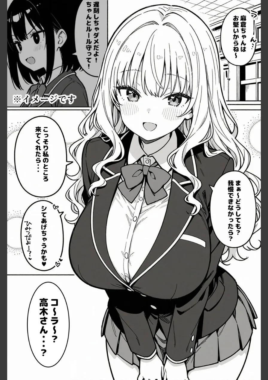 ハーレム学園生活で射精管理される日々〜この世界に男は俺一人！？〜【モザイク版】（単話） 試し読み 10ページ
