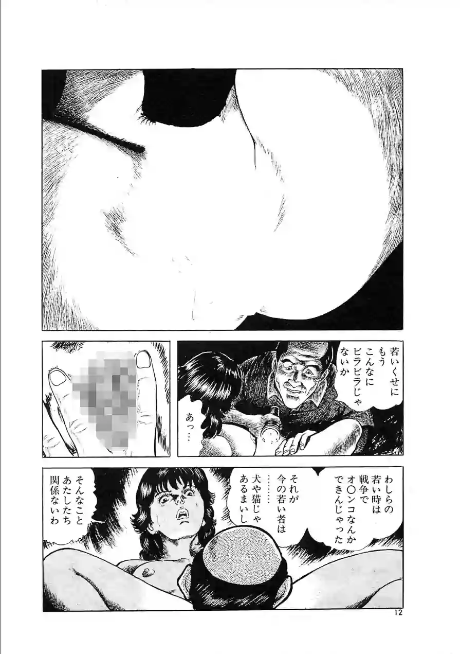 おニャン女学生・大地翔ピンクロマン 試し読み 14ページ