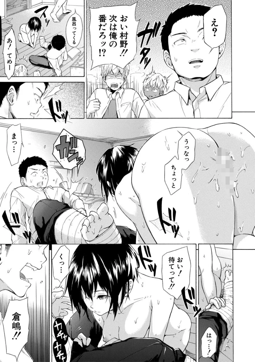 従属！蹂躙！！SEX！！！ 試し読み 25ページ