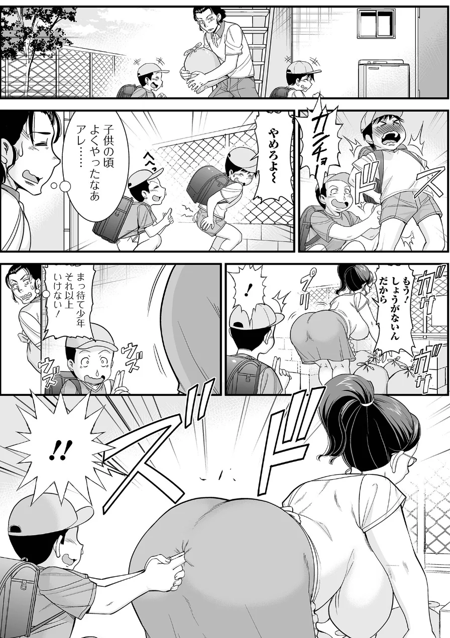 気の強い人妻は○○○が弱い（単話） 試し読み 2ページ