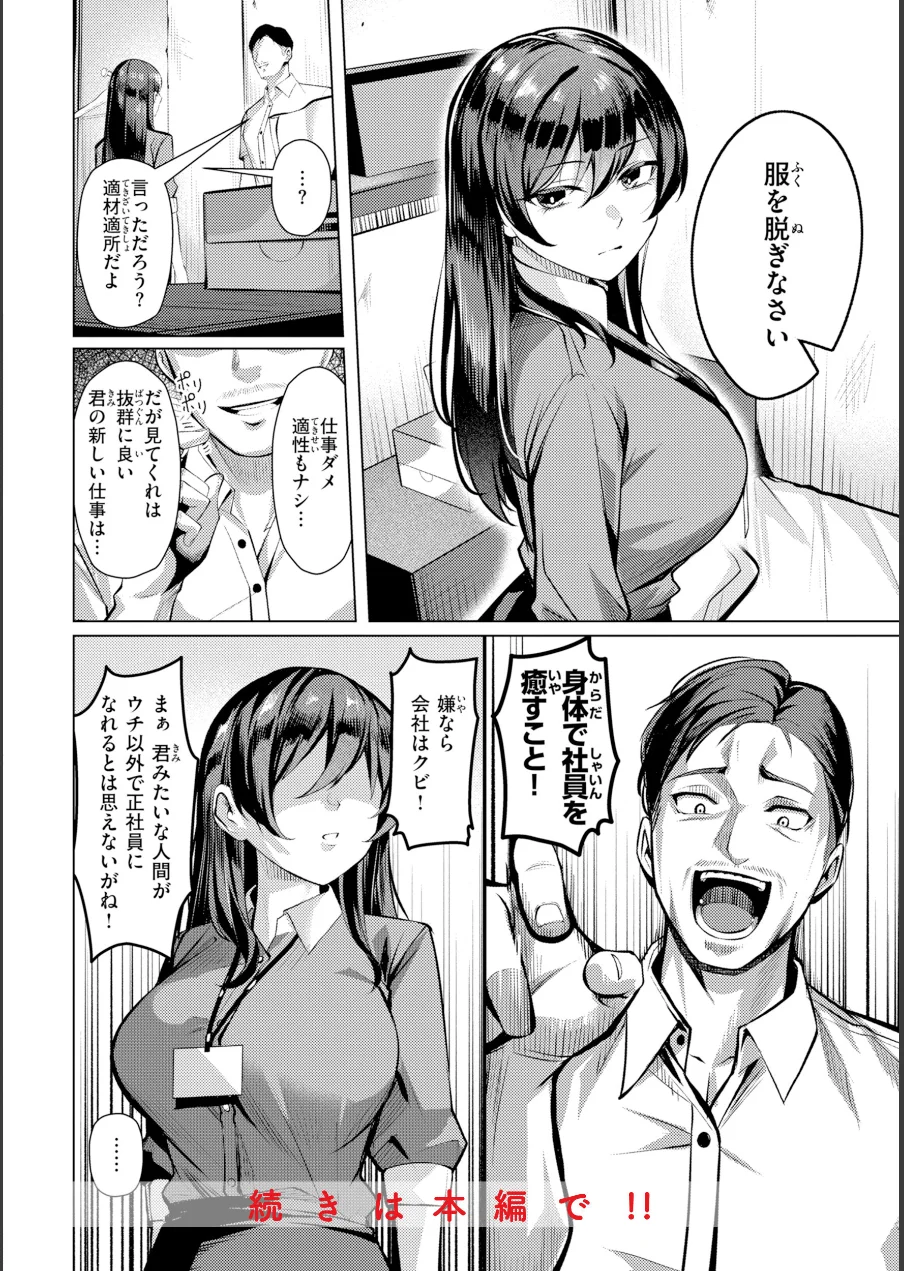 性処理課の川上さん【デジタル版限定おまけ付き】 試し読み 20ページ
