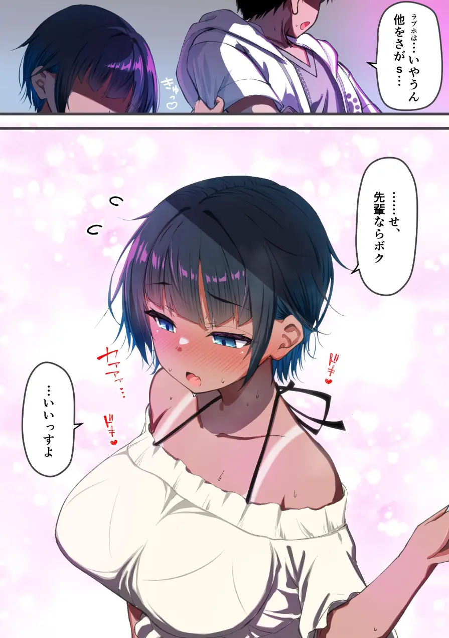 水着以外だと着痩せする後輩ちゃんを孕ませちゃった話 試し読み 10ページ