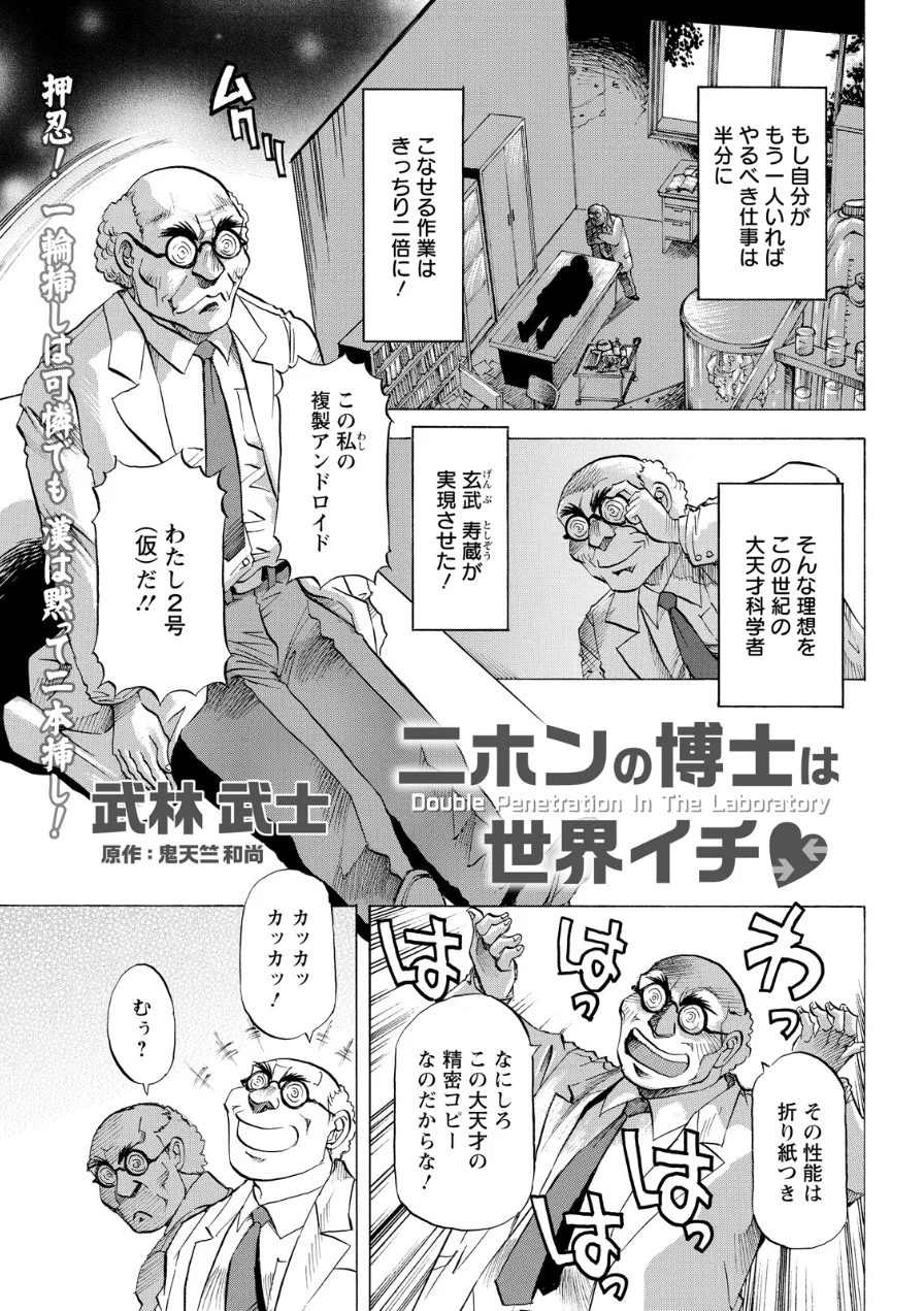 アクションピザッツ2026年10月号 試し読み 41ページ