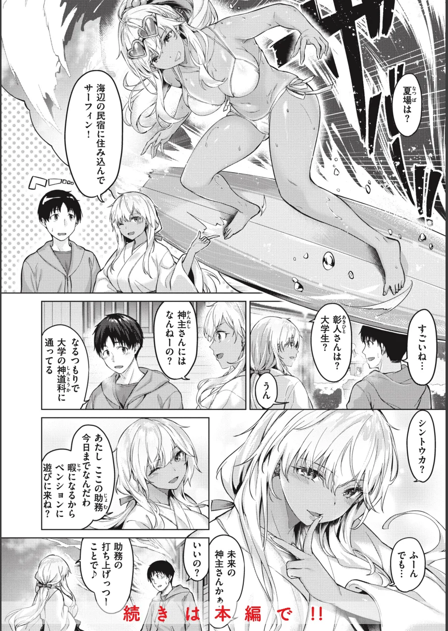 みだれて天使 試し読み 36ページ