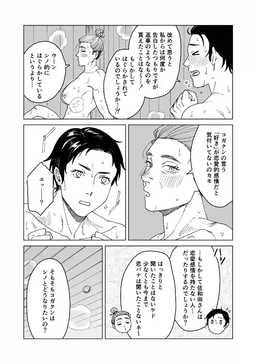 NSFS 試し読み 6ページ