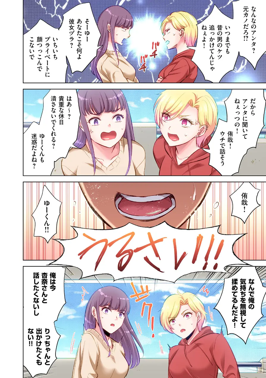 トラック乗りの杏奈さん〜ヤンママも男に乗ればただのメス！？【電子単行本】 試し読み 8ページ