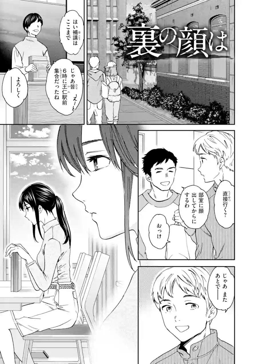 Sweet Affection 試し読み 11ページ