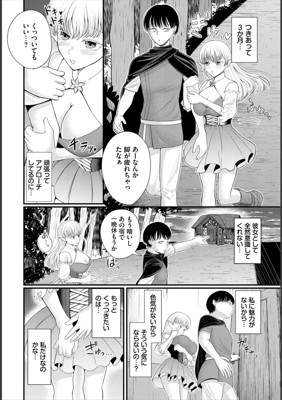 はじめてのヒメゴト。（単話） 試し読み 2ページ