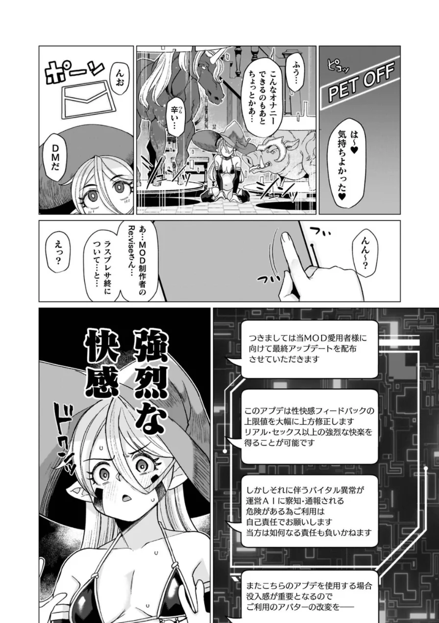 イキ果て終わり、尚生きる 試し読み 55ページ