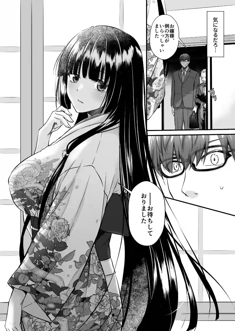 孕ませ屋【デジタル修正版】 試し読み 12ページ