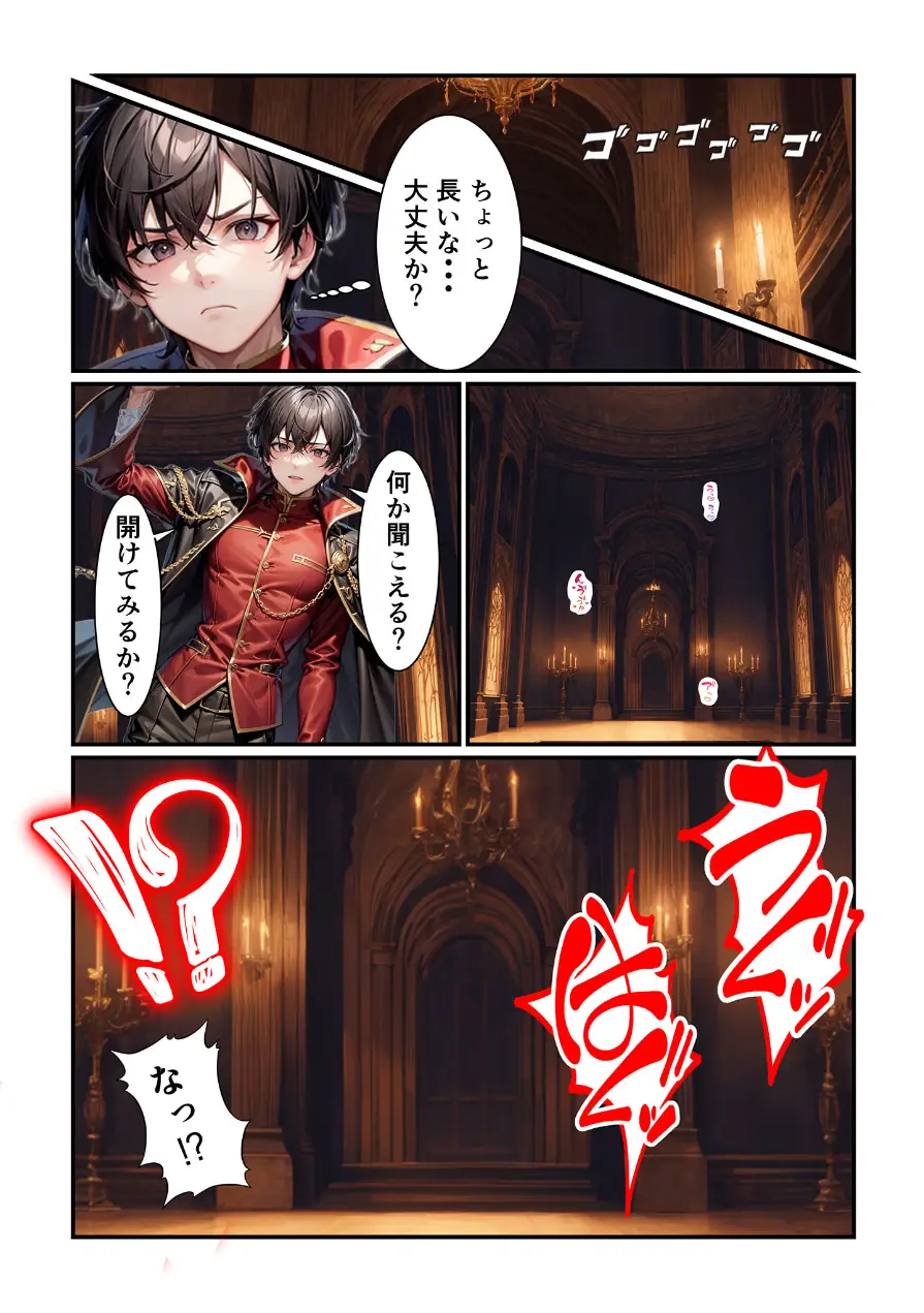 【全3作収録】魔王様はえっちがお好き 〜最強魔族の甘く淫らな夜の営み〜 モザイク版 試し読み 17ページ