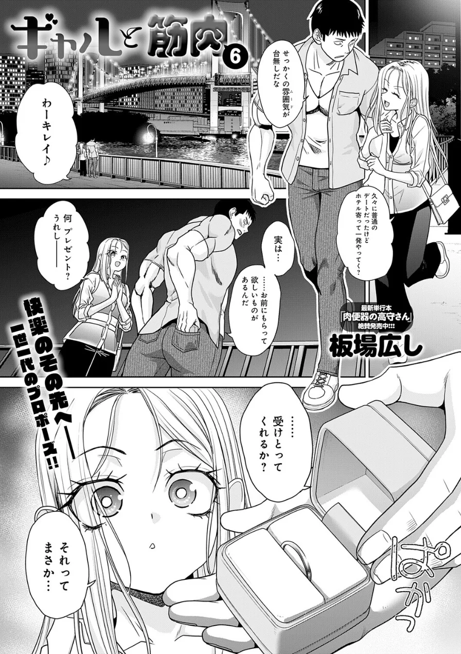 comicアンスリウム Vol.161 2026年9月号 試し読み 27ページ