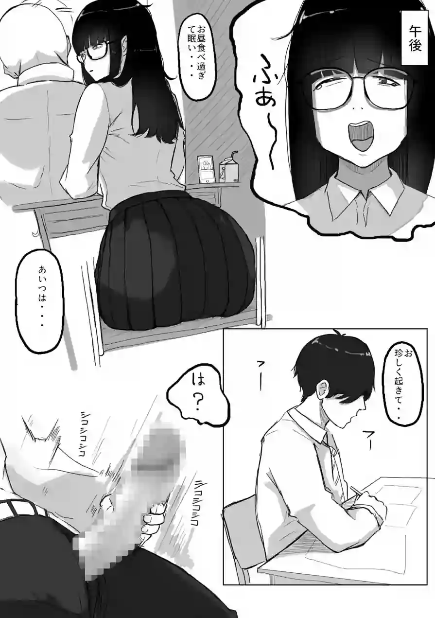 仕方ないので抜いてあげました モザイク版（単話） 試し読み 6ページ