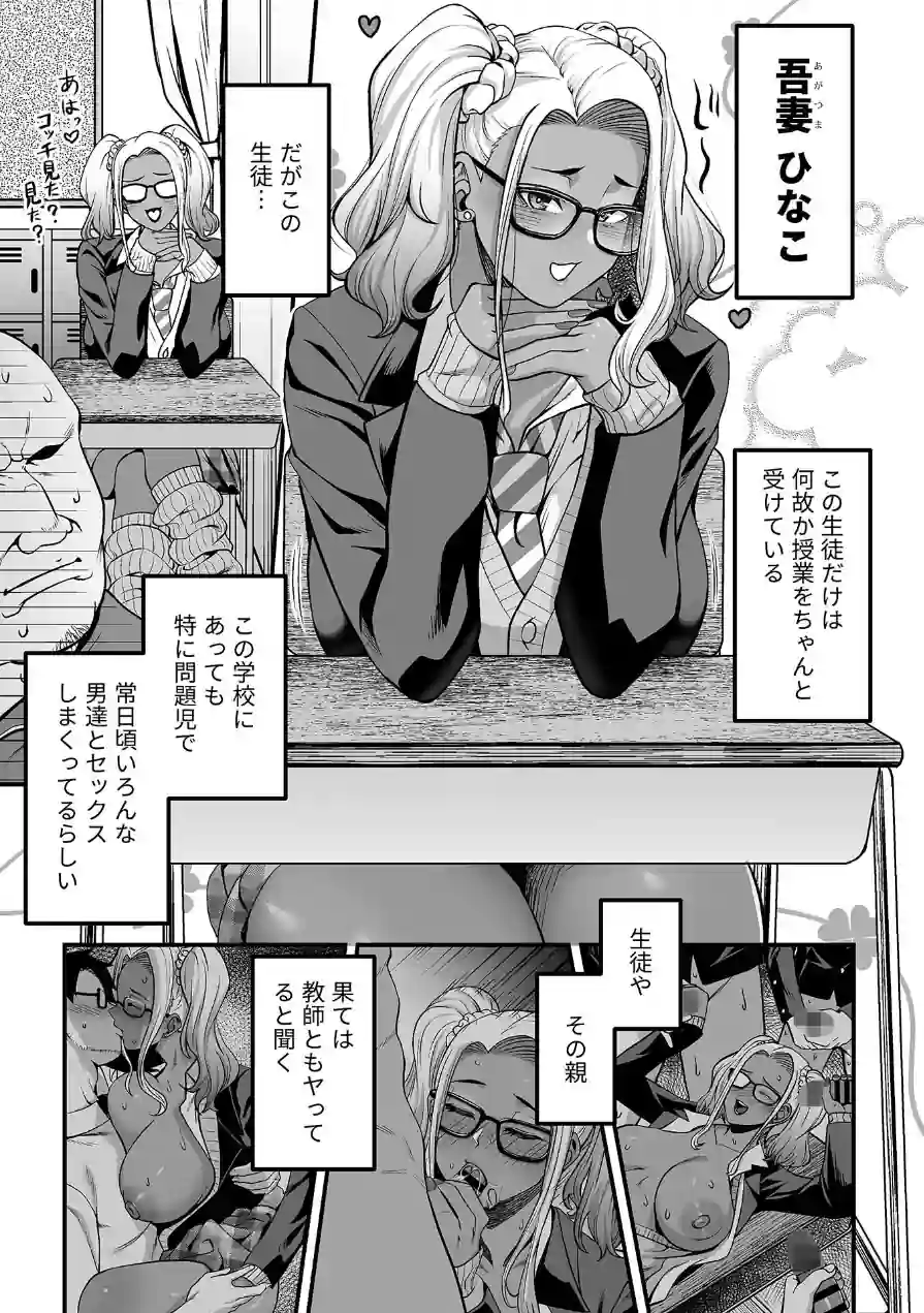 COMIC GEE vol.41 試し読み 13ページ