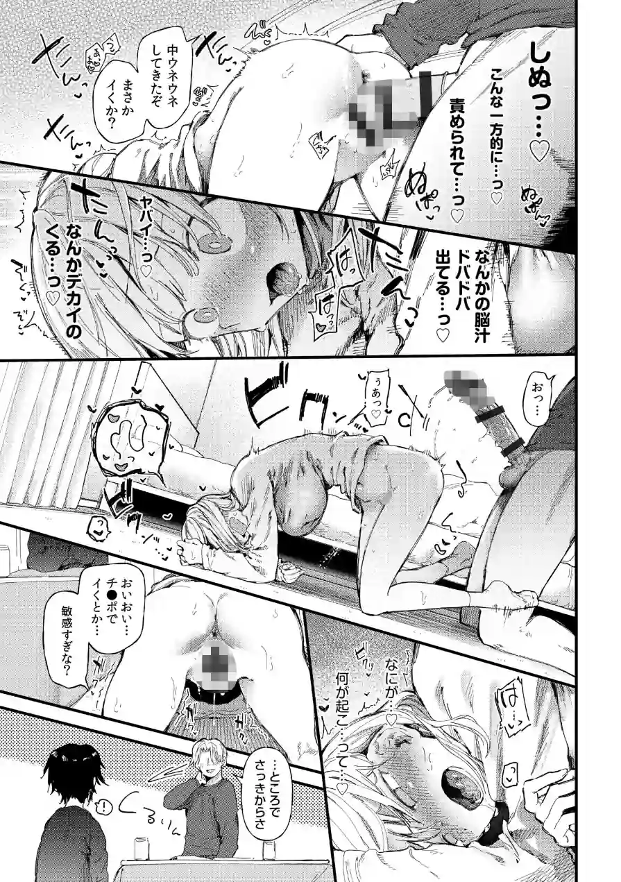 TSしたら友達にヤられたし彼女もNTRれた話【電子単行本】 【デジタル特装版】 試し読み 13ページ