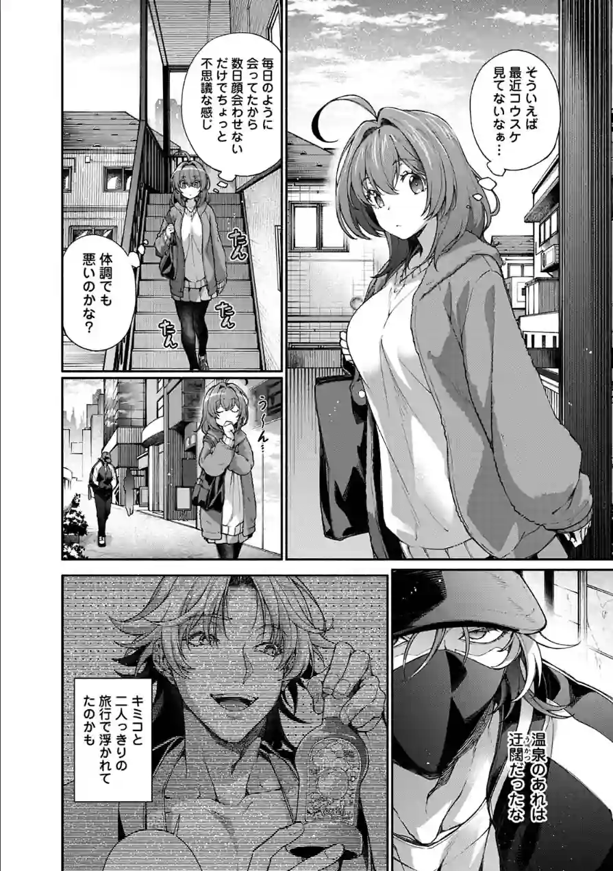 汝隣人を愛せよ〜再会した幼馴染がアソコの奥まで執着してくる〜 試し読み 6ページ