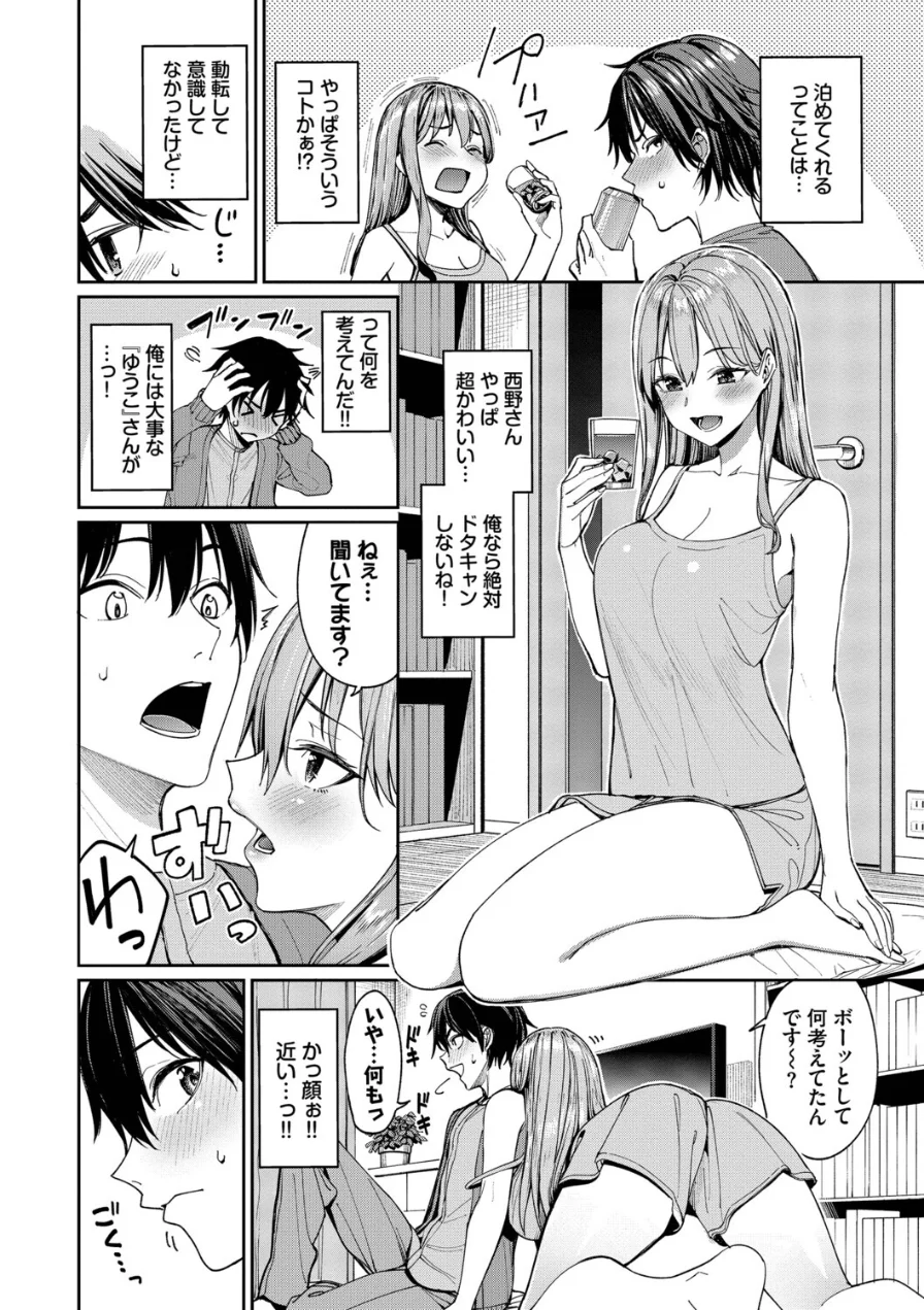 最後はヒロインに搾精Hされる話 試し読み 8ページ