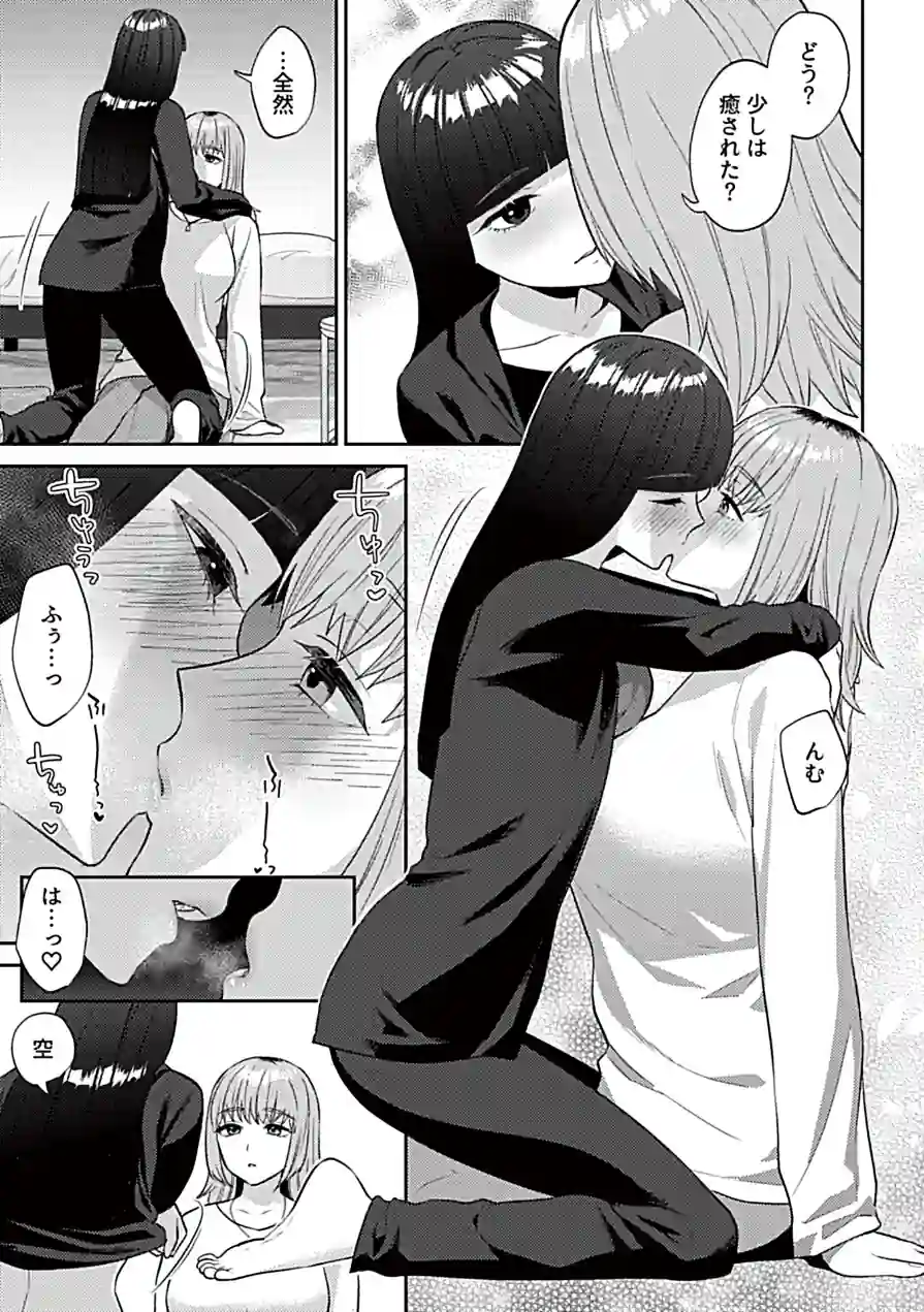 フライデーナイトリリー 試し読み 5ページ