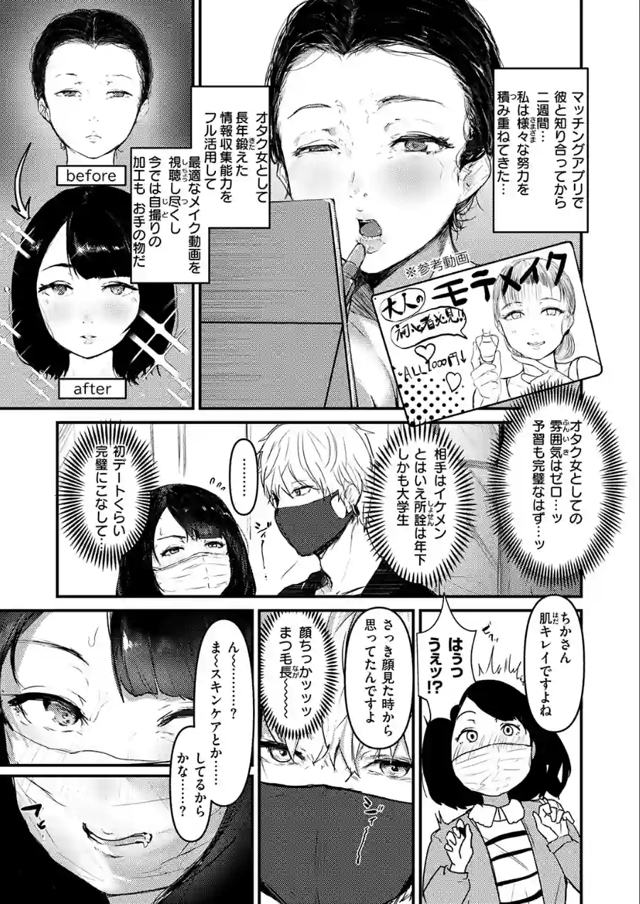 ハートブレイク・ワンダーランド（単話） 試し読み 5ページ
