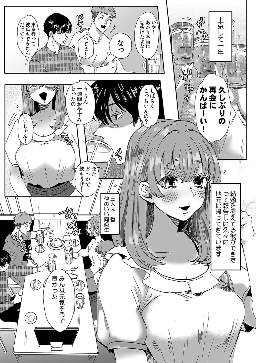 超特大ボリューム作品集 NTR編 知らないモノに堕とされちゃった【R版】 試し読み 26ページ