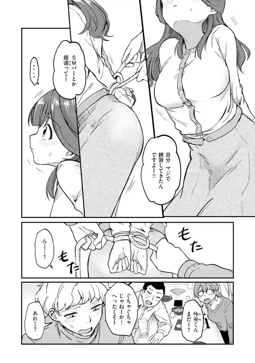 COMIC快楽天 2026年06月号 試し読み 54ページ