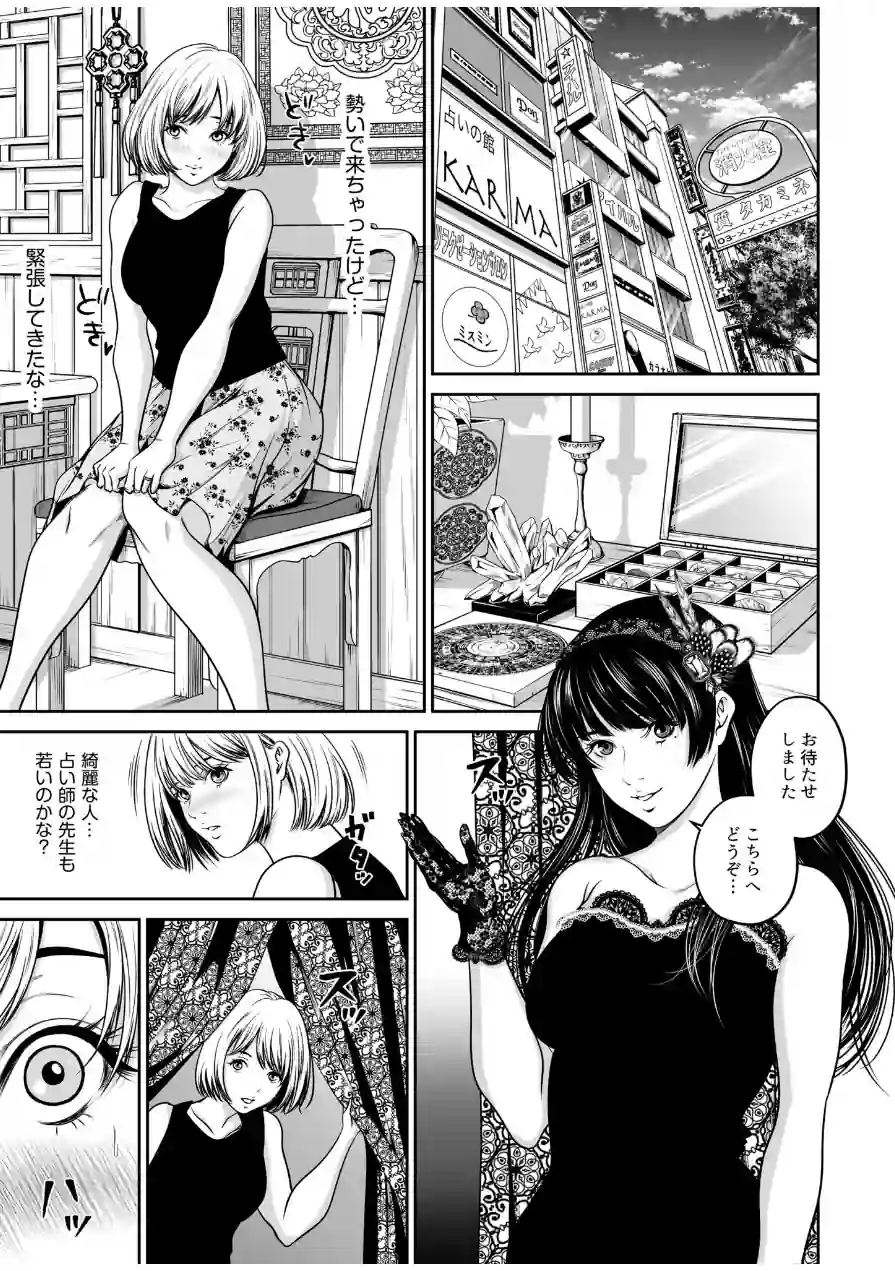 【超ボリューム全集】復讐につき、お前の嫁を抱く… なせばセレクション 試し読み 9ページ