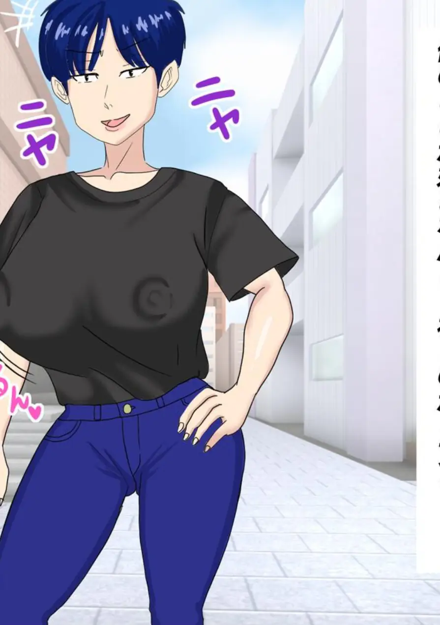 抜いてくれるちょいブス女友達の太田さんに沼る 試し読み 4ページ