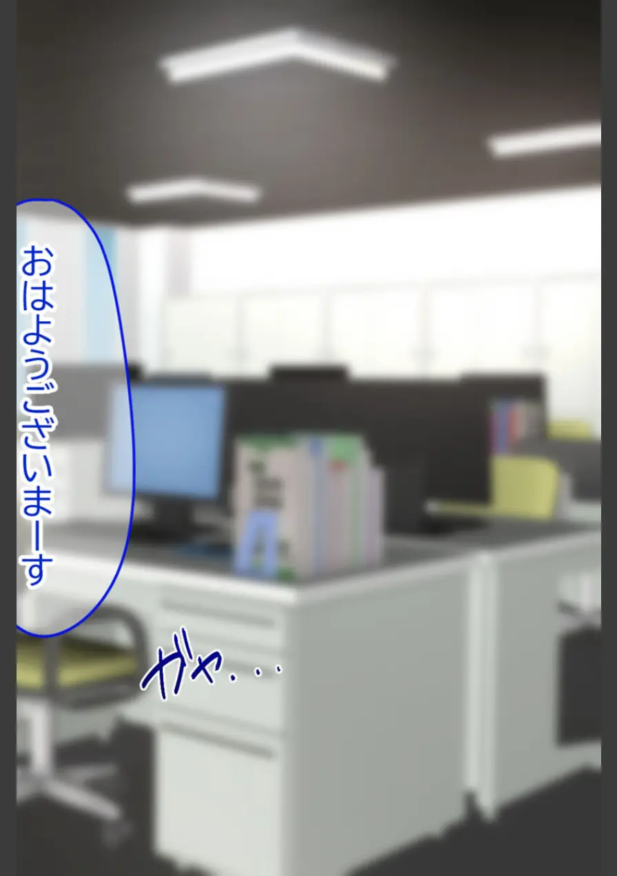 会社の可愛い後輩のむちむちボディに我慢ならない！ 〜スーツの中に隠れた本能〜 【得合本版】 モザイク版 試し読み 10ページ