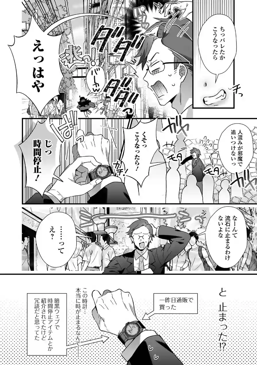 199_男の娘とぬりゅハメえっち！ 試し読み 8ページ