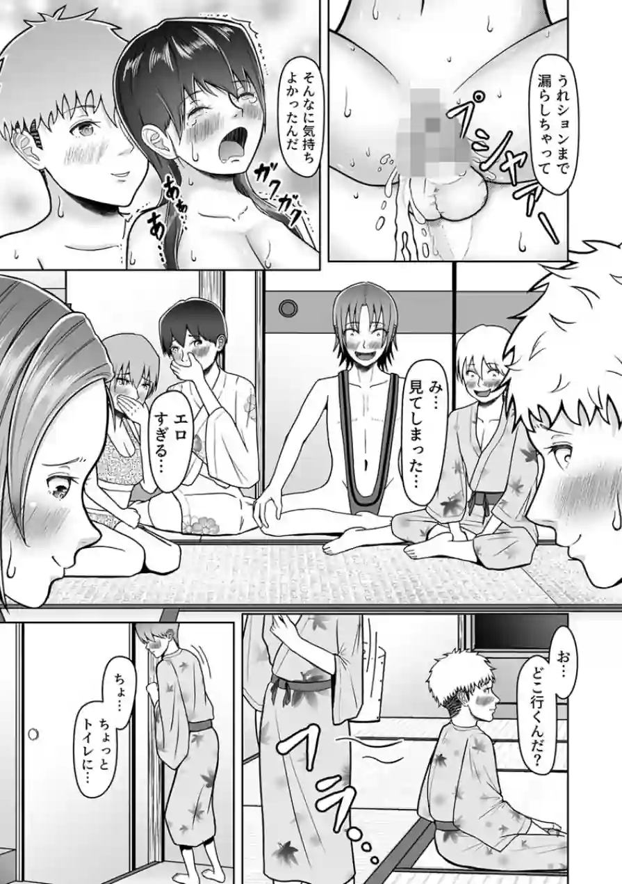 片想いのあの娘が修学旅行の超H罰ゲームでチャラ男と公開セックス！？【R18版】（単話） 試し読み 5ページ