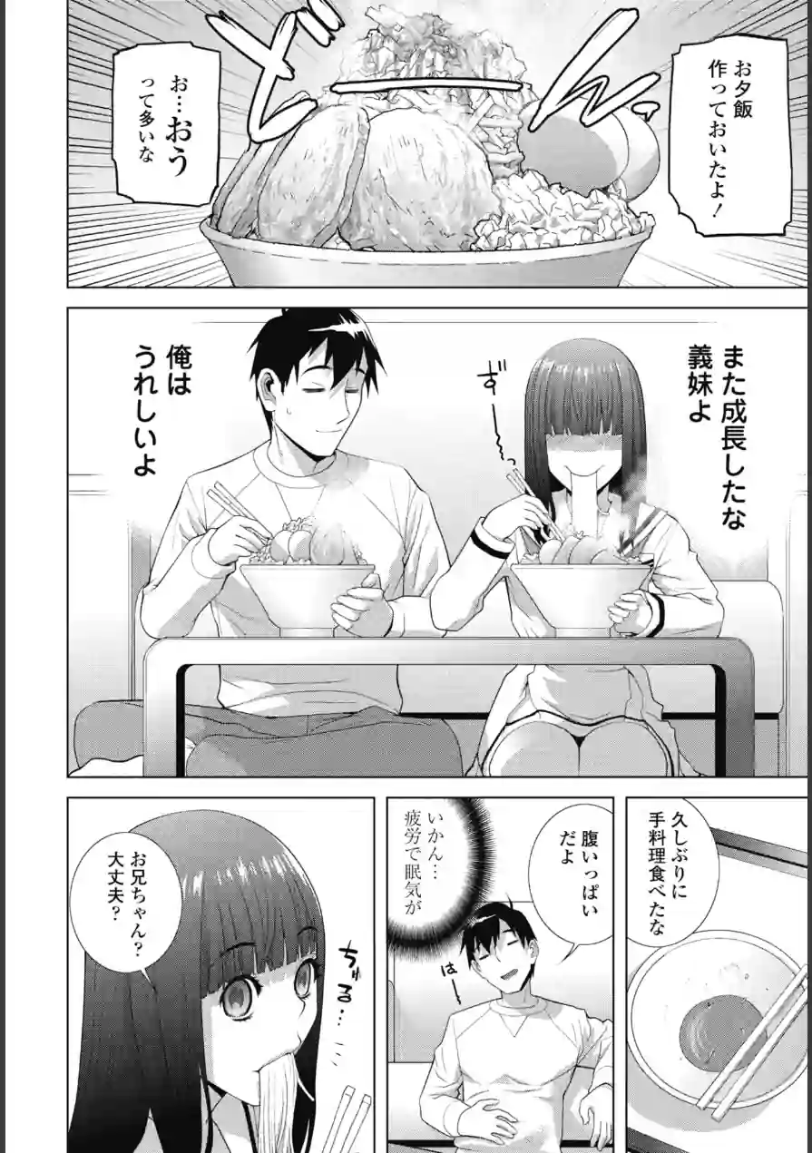 COMICペンギンクラブ 2026年5月号【デジタル版】 試し読み 42ページ