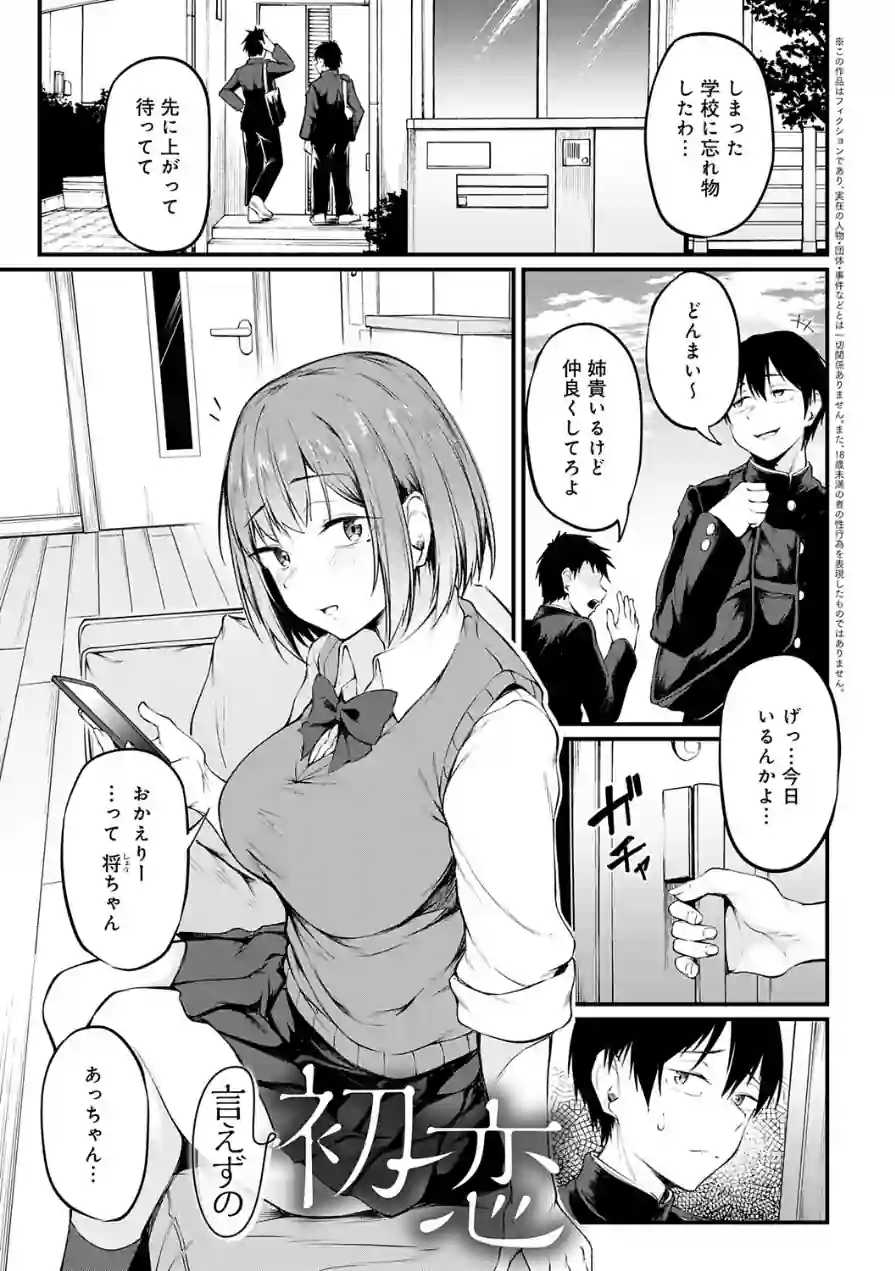 未恋-みれん-【デジタル特装版】 試し読み 29ページ