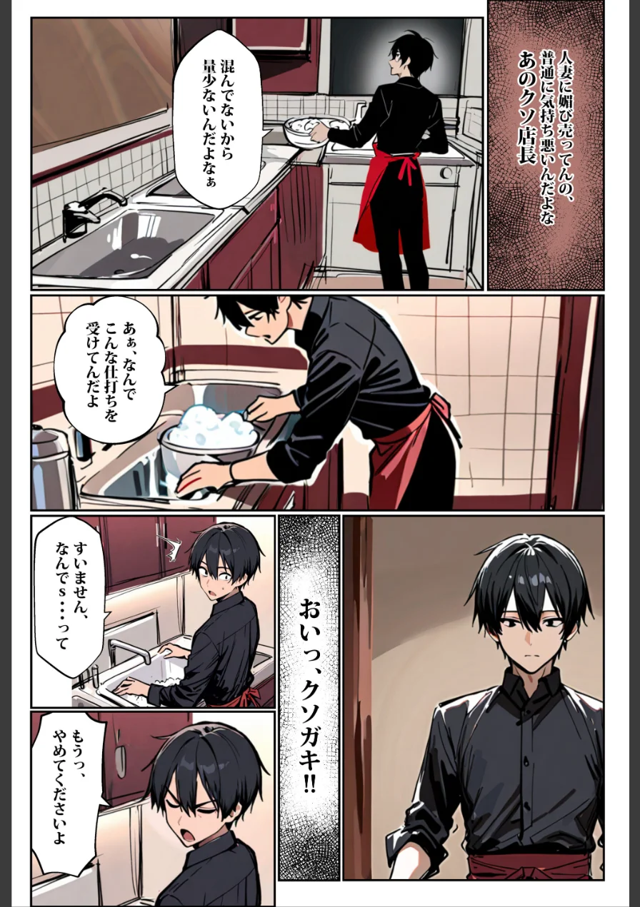 バ先のギャルママ（25）はなぜ？誰にもバレないように店長のチ〇ポをしゃぶっていたのか？【棒消し修正版】 試し読み 4ページ