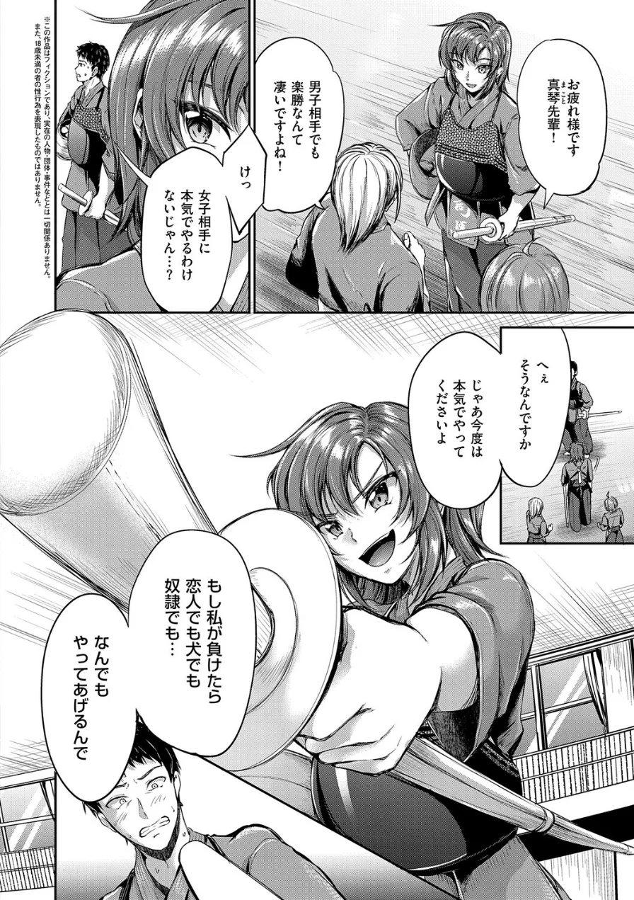 ディープエモーション【デジタル特装版】 試し読み 28ページ