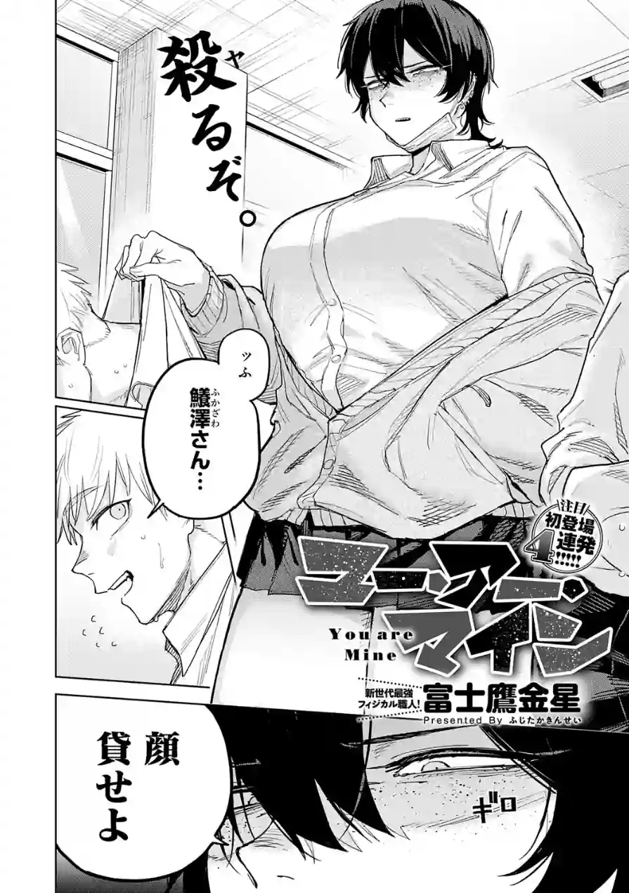 comicアンスリウム Vol.157 2026年5月号 試し読み 24ページ