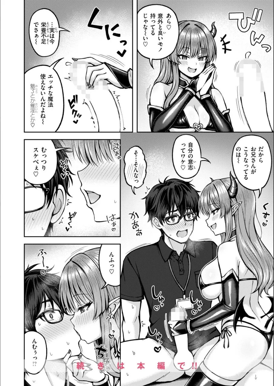 COMIC快楽天ビースト 2026年10月号 試し読み 38ページ