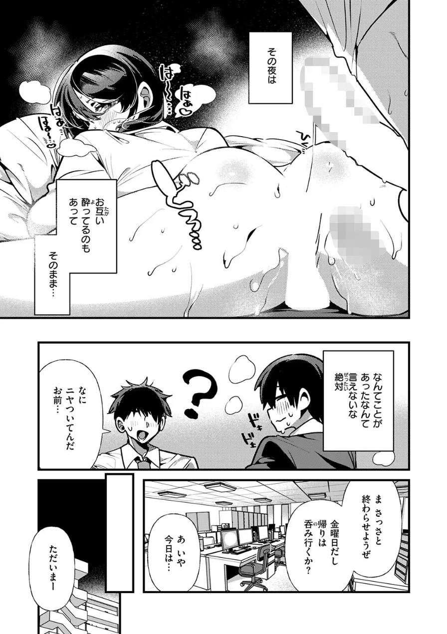 ばぶばぶしちゃう黒田さん（単話） 試し読み 7ページ