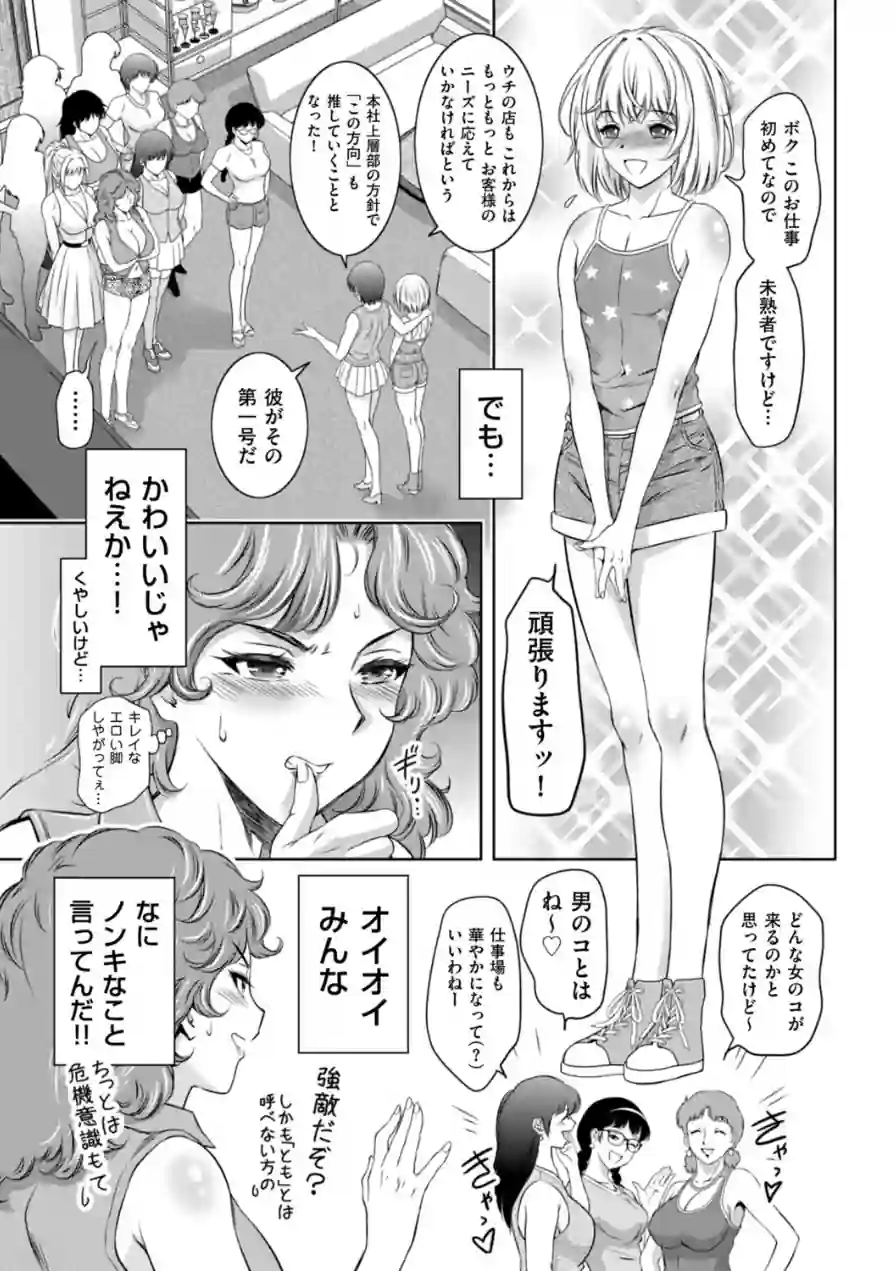 ハルミくんとナツミさんの快感・個人レッスン（単話） 試し読み 3ページ
