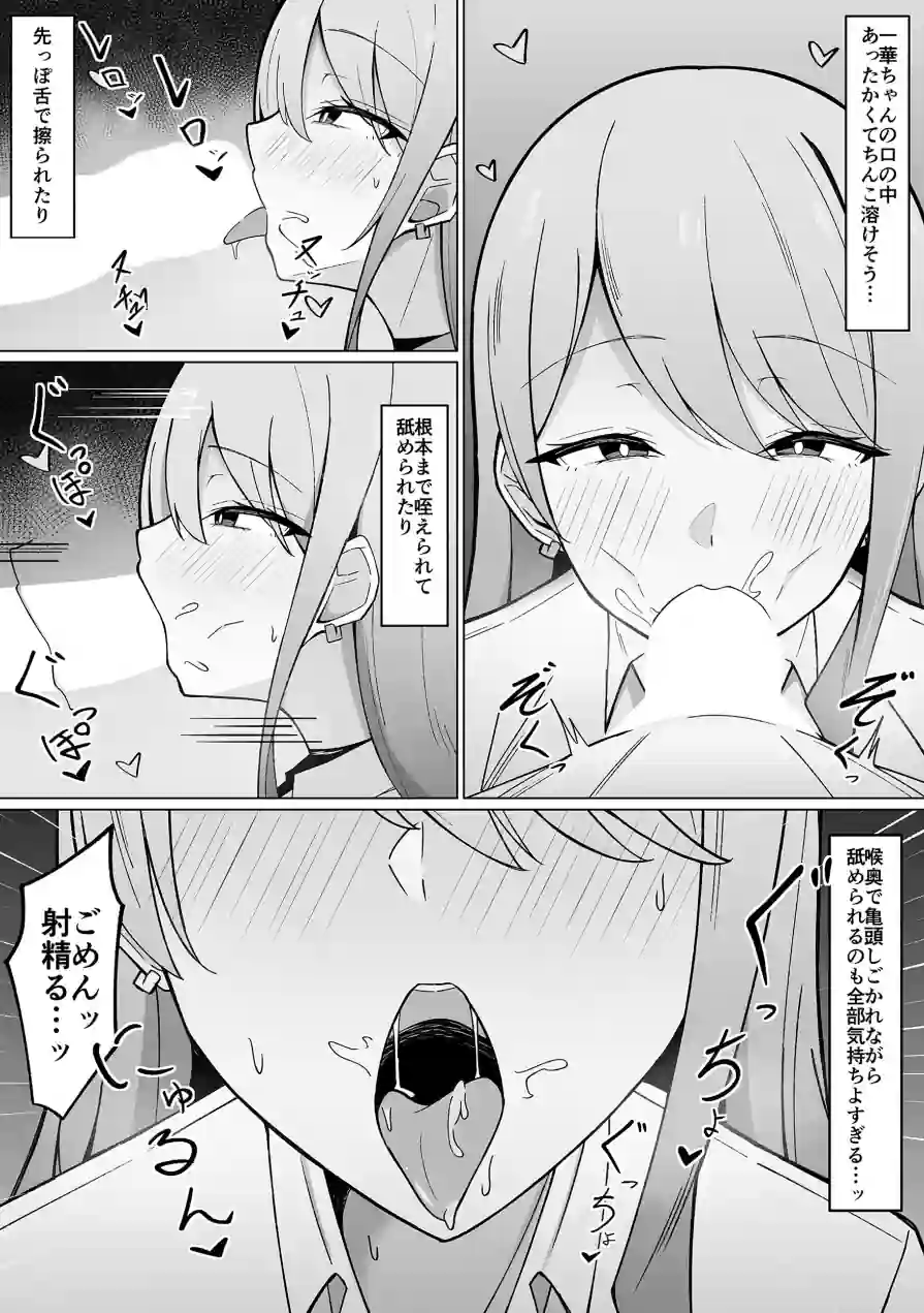 デカ乳ギャルな親友の妹に抜かれまくったなんて絶対に言えない！（単話） 試し読み 7ページ