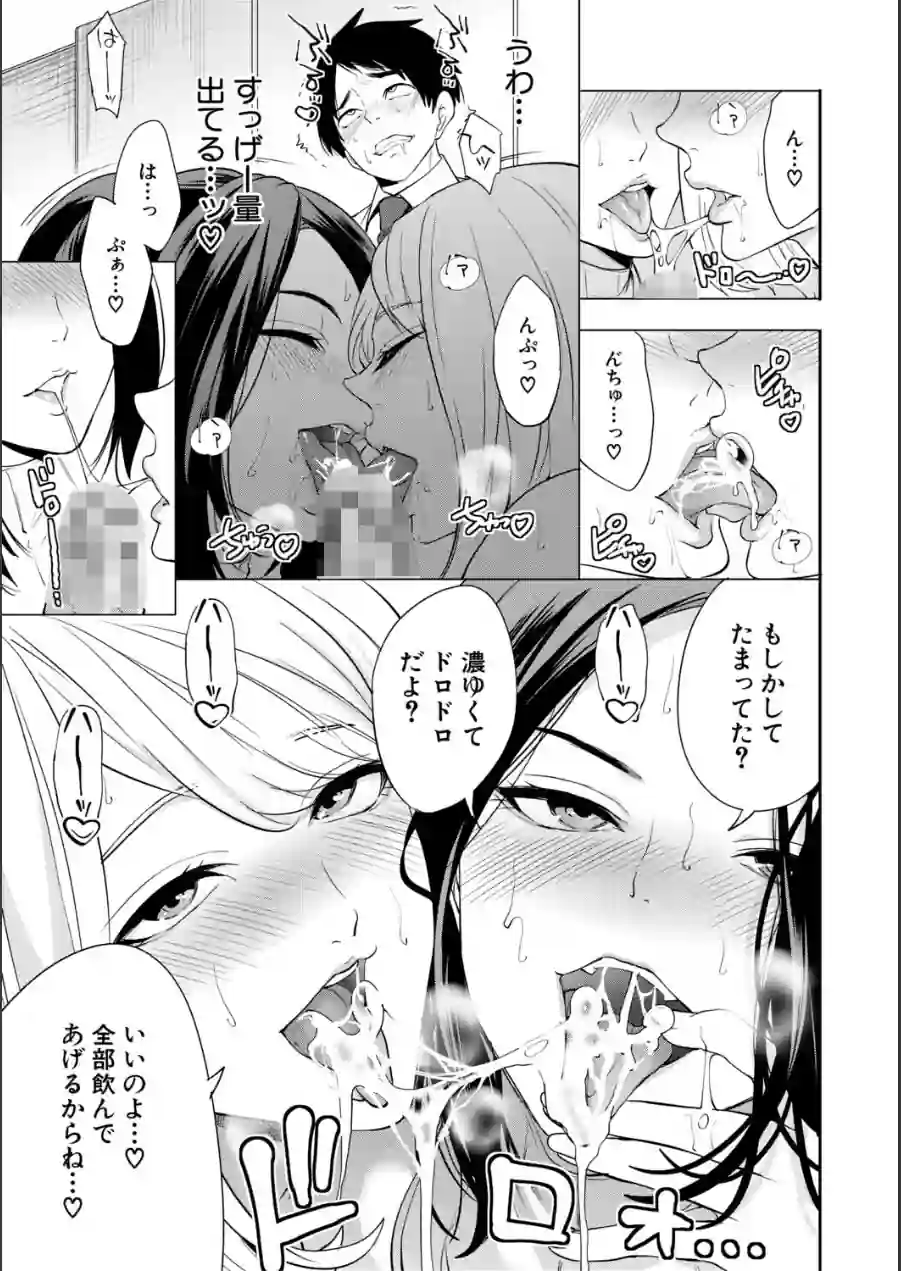 エロママ 試し読み 23ページ