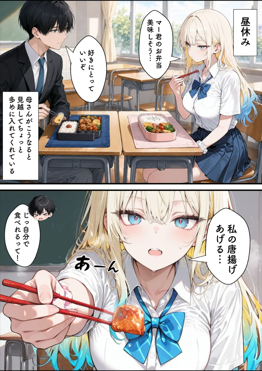 性知識に疎い幼馴染天然ギャルと本気子作りセックスしちゃう話【棒消し修正版】（単話） 試し読み 5ページ