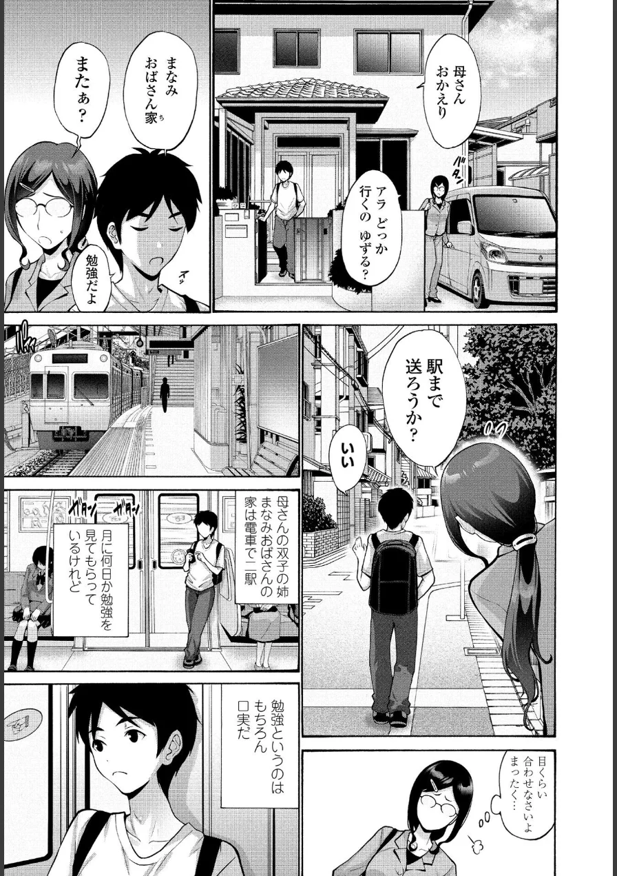 ペンギンクラブ 40th THE BEST 試し読み 53ページ