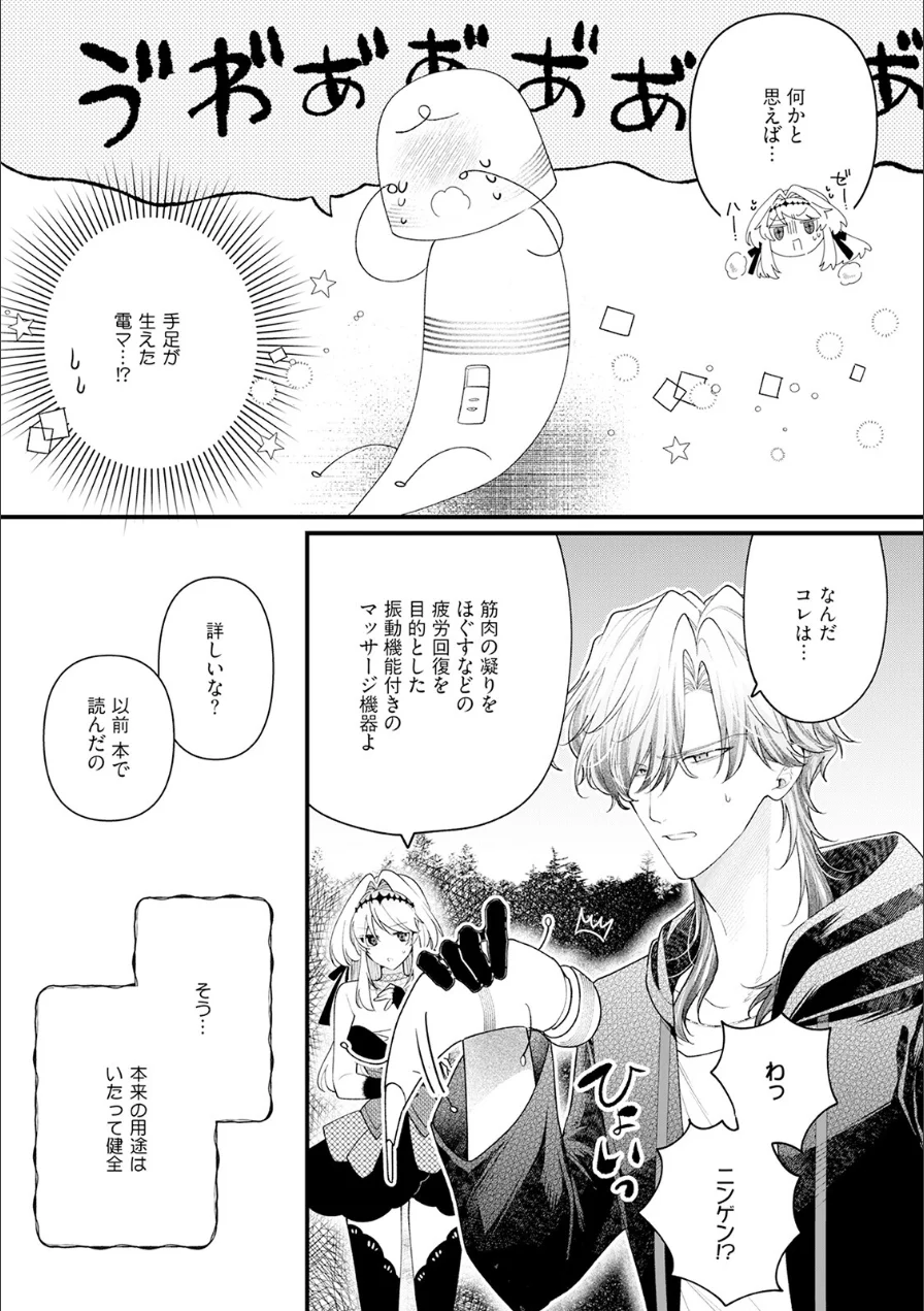 断罪=エロトラップダンジョン！？ 〜悪役令嬢に転生したら冤罪で追放されたので攻略対象のアサシンと踏破します〜【コミックス版】《R18版》 試し読み 8ページ